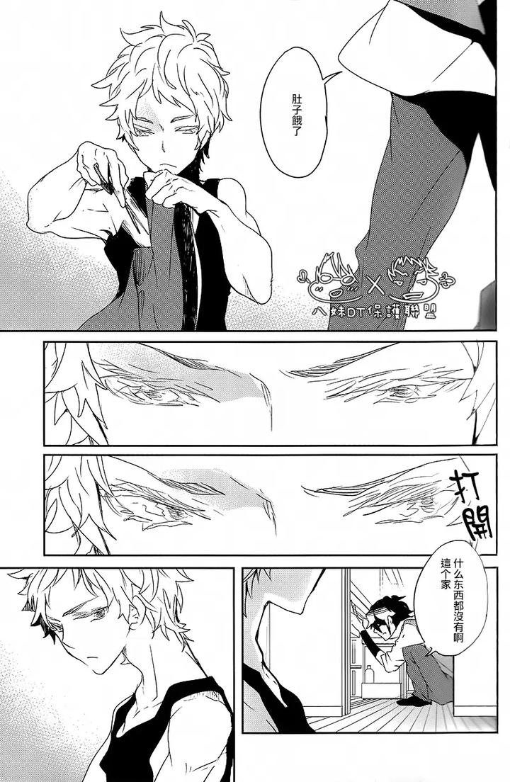 K Project Dj – The night I picked up a crow by Banyu (Aoi Levin) [Chn] page 19