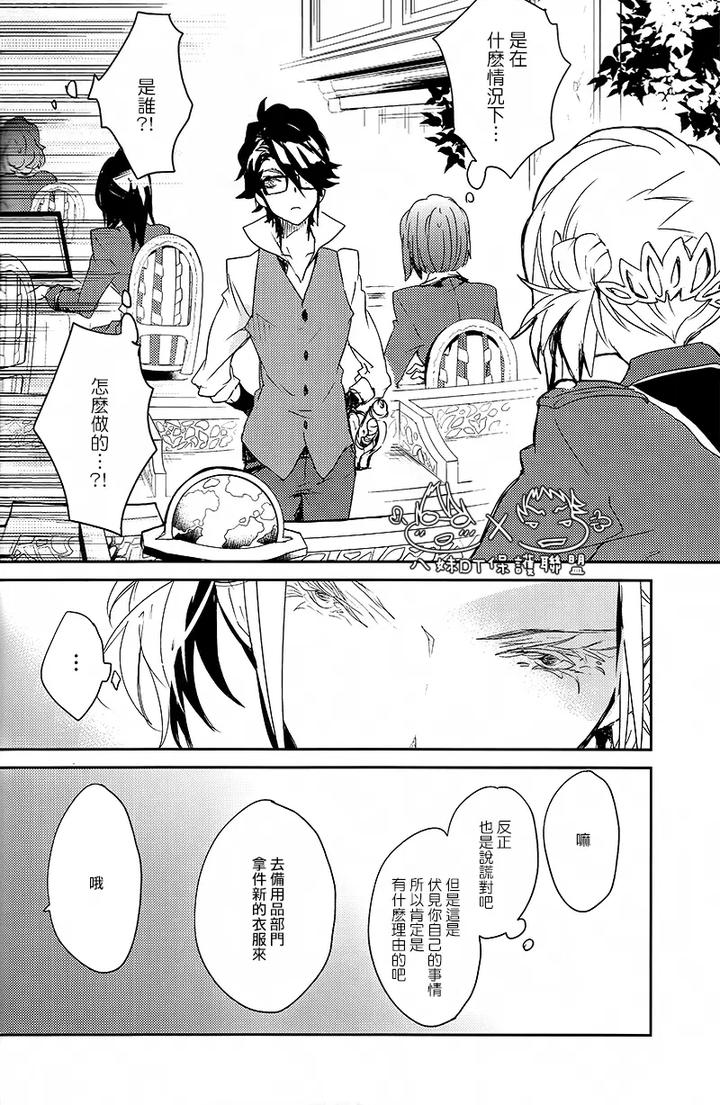 K Project Dj – The night I picked up a crow by Banyu (Aoi Levin) [Chn] page 22