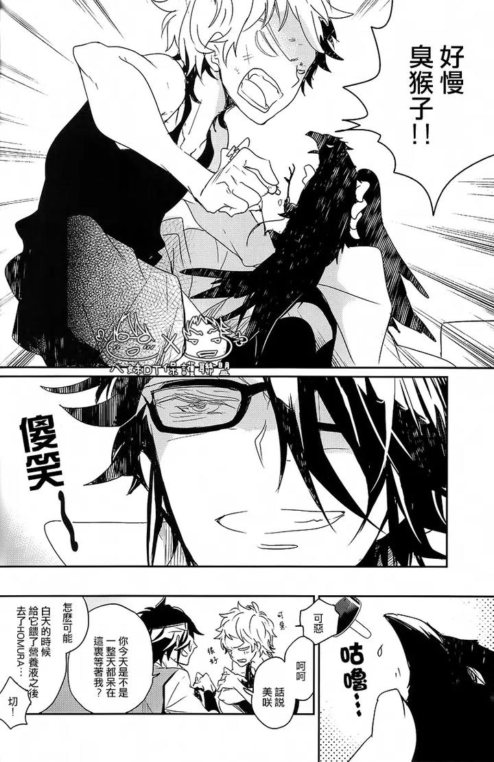 K Project Dj – The night I picked up a crow by Banyu (Aoi Levin) [Chn] page 24
