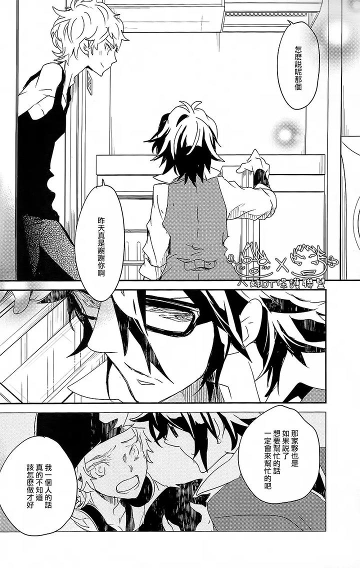 K Project Dj – The night I picked up a crow by Banyu (Aoi Levin) [Chn] page 26