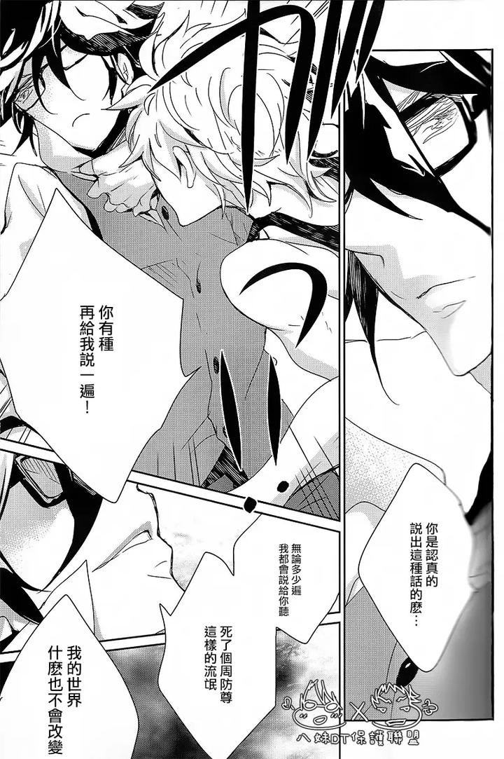 K Project Dj – The night I picked up a crow by Banyu (Aoi Levin) [Chn] page 29