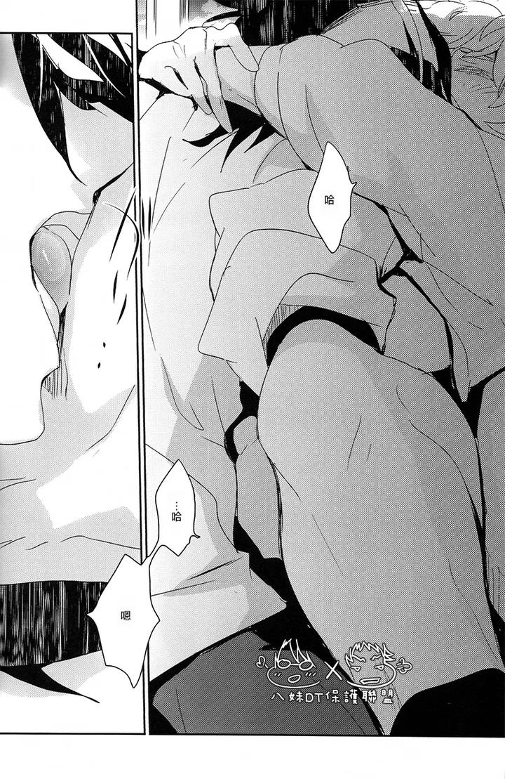 K Project Dj – The night I picked up a crow by Banyu (Aoi Levin) [Chn] page 36