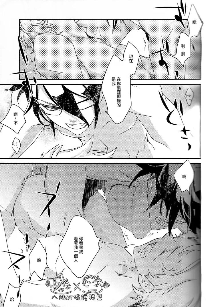 K Project Dj – The night I picked up a crow by Banyu (Aoi Levin) [Chn] page 43