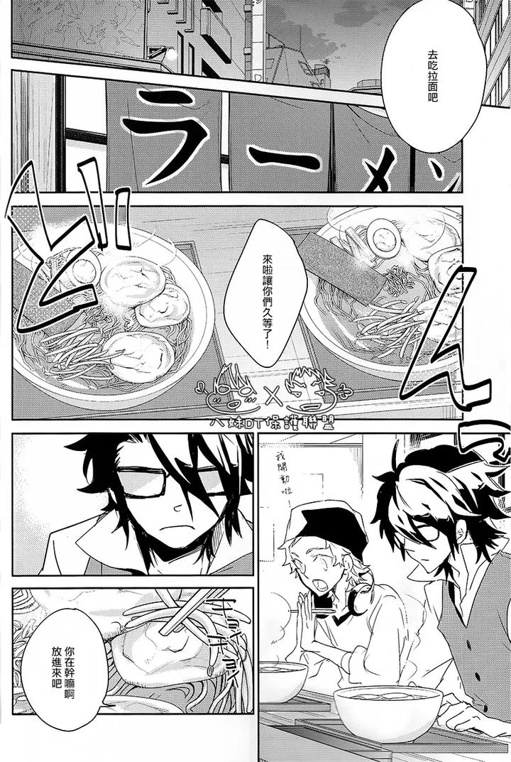 K Project Dj – The night I picked up a crow by Banyu (Aoi Levin) [Chn] page 48