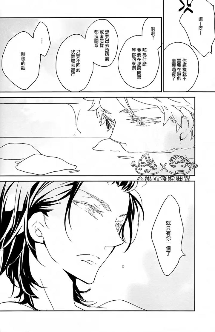K Project Dj – The night I picked up a crow by Banyu (Aoi Levin) [Chn] page 60