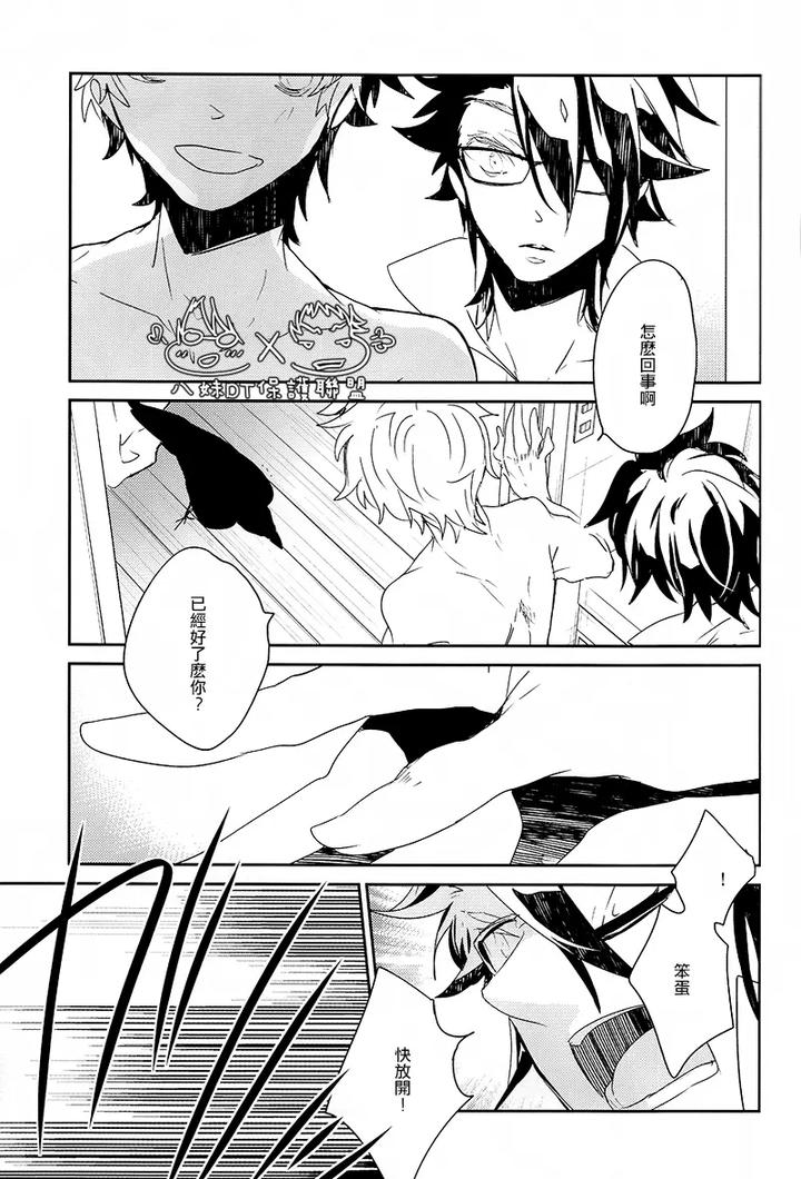 K Project Dj – The night I picked up a crow by Banyu (Aoi Levin) [Chn] page 67