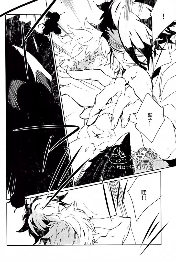 K Project Dj – The night I picked up a crow by Banyu (Aoi Levin) [Chn] page 68