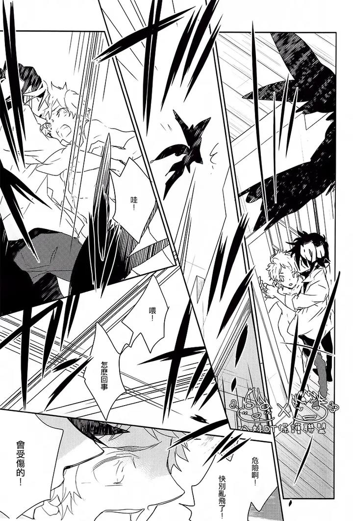 K Project Dj – The night I picked up a crow by Banyu (Aoi Levin) [Chn] page 69