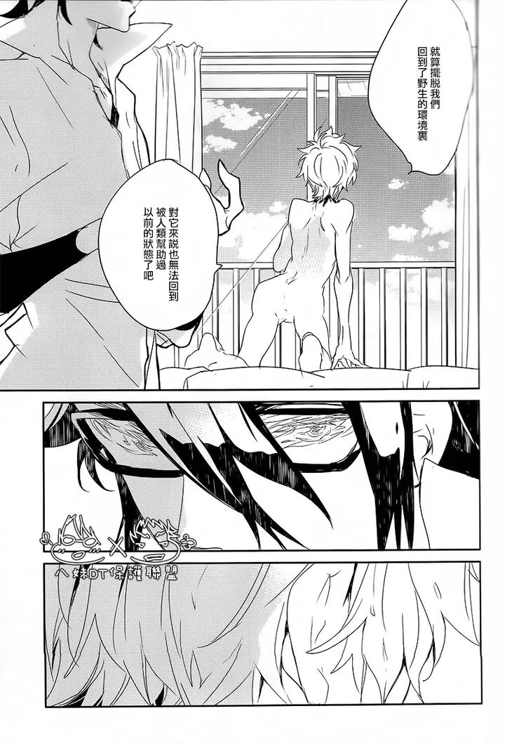 K Project Dj – The night I picked up a crow by Banyu (Aoi Levin) [Chn] page 73