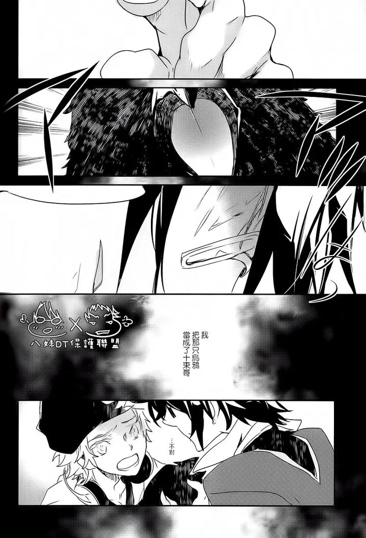 K Project Dj – The night I picked up a crow by Banyu (Aoi Levin) [Chn] page 78