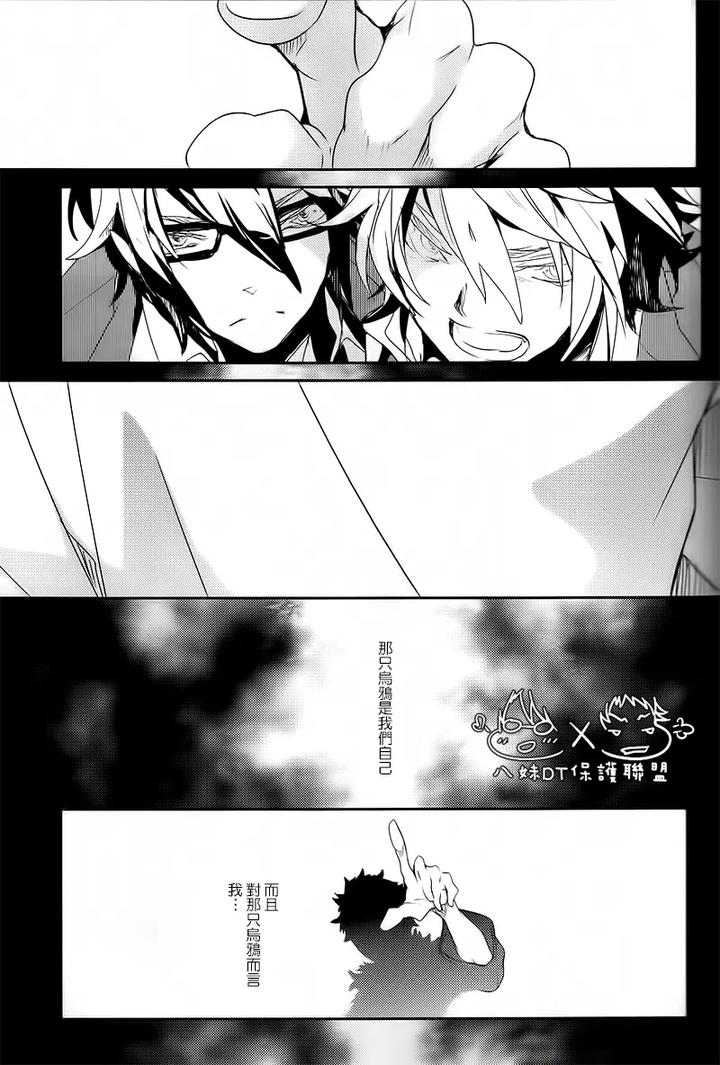 K Project Dj – The night I picked up a crow by Banyu (Aoi Levin) [Chn] page 79