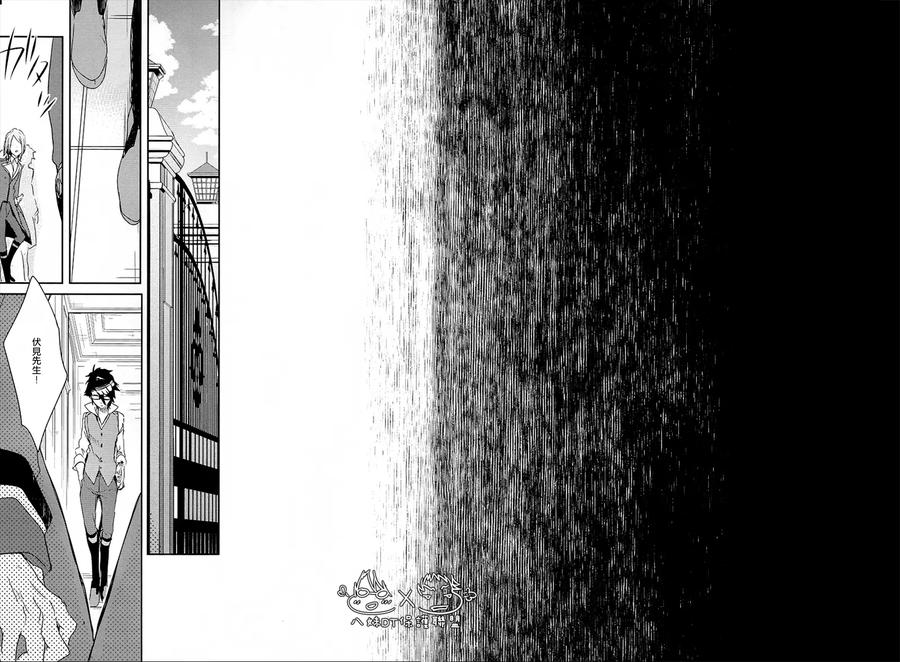 K Project Dj – The night I picked up a crow by Banyu (Aoi Levin) [Chn] page 86