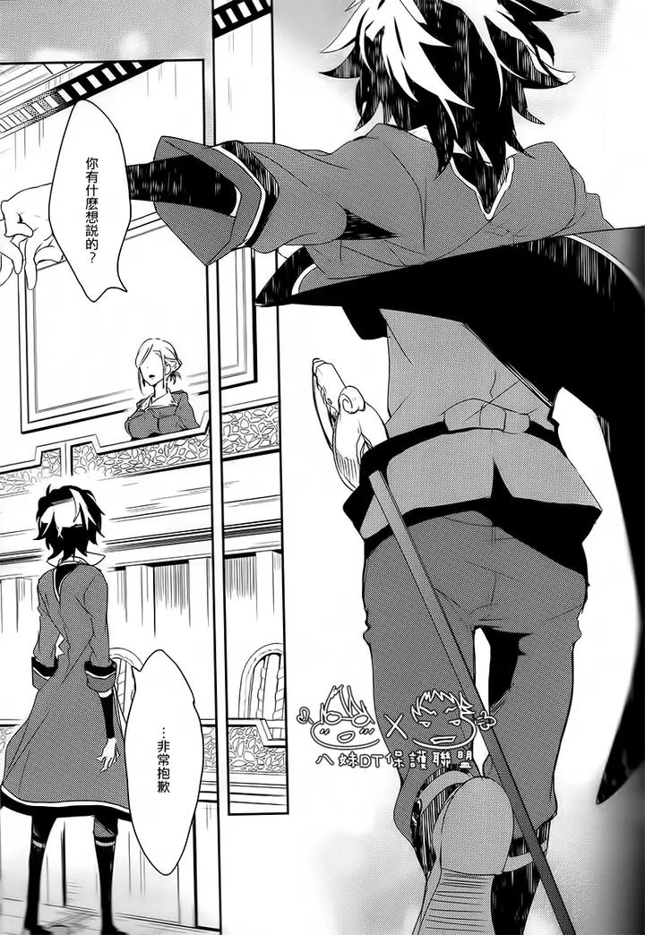 K Project Dj – The night I picked up a crow by Banyu (Aoi Levin) [Chn] page 88