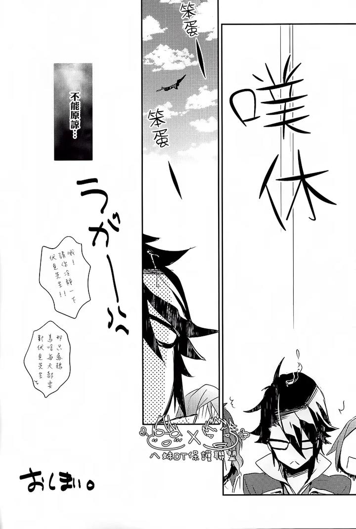 K Project Dj – The night I picked up a crow by Banyu (Aoi Levin) [Chn] page 93