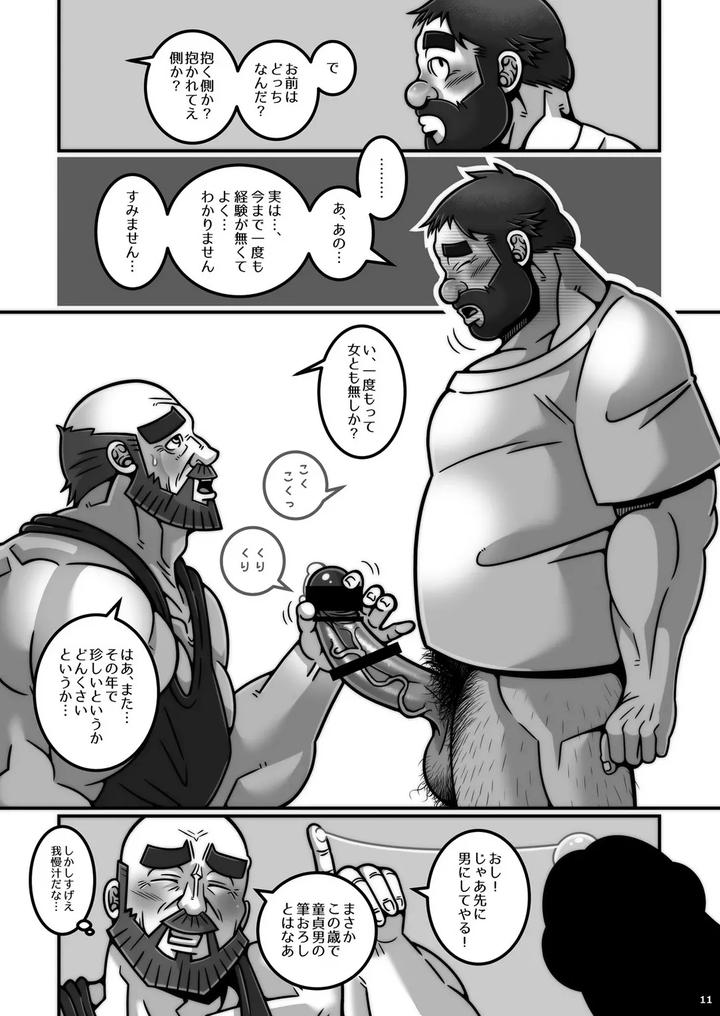 Lumberjack Master and Apprentice by Warau Biteikotsu (Dobunezumi) [JP] page 12