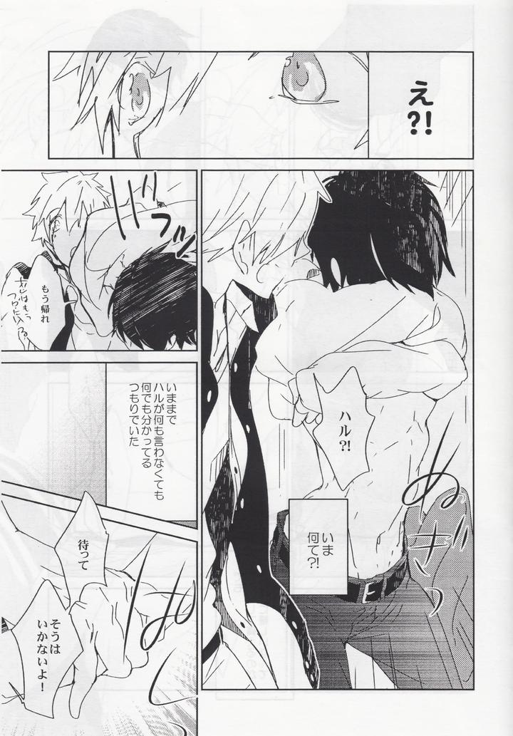 Free! Dj – Tokyo⇔Tottori by Banyu (Aoi Levin) [JP] page 4