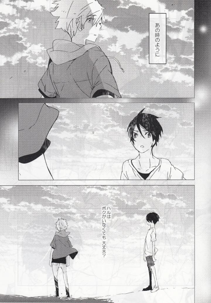 Free! Dj – Tokyo⇔Tottori by Banyu (Aoi Levin) [JP] page 8