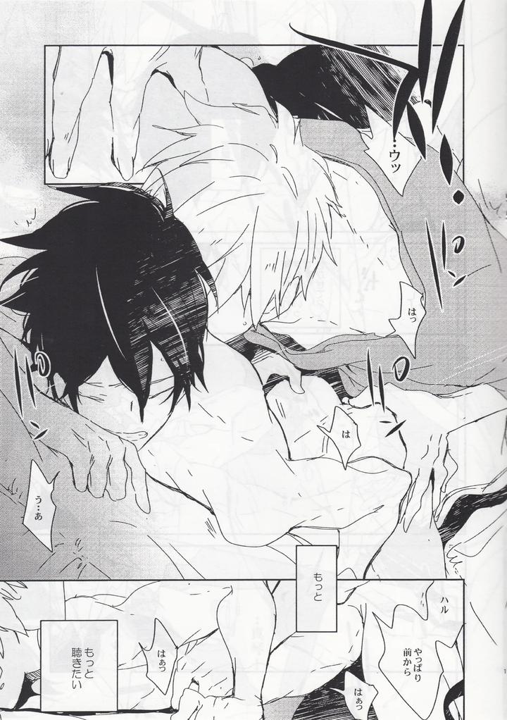 Free! Dj – Tokyo⇔Tottori by Banyu (Aoi Levin) [JP] page 10