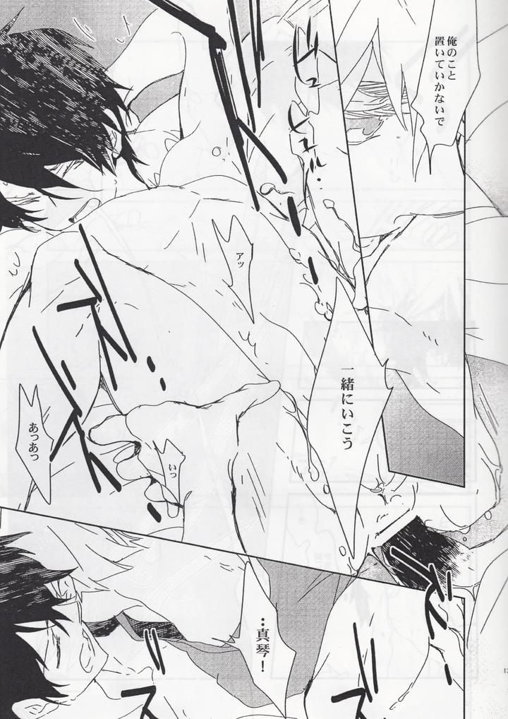 Free! Dj – Tokyo⇔Tottori by Banyu (Aoi Levin) [JP] page 12