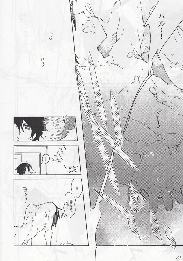 Free! Dj – Tokyo⇔Tottori by Banyu (Aoi Levin) [JP] page 13