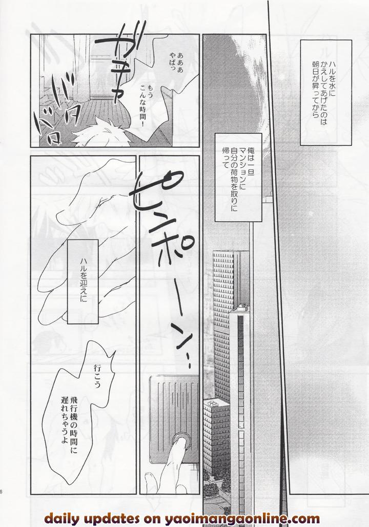 Free! Dj – Tokyo⇔Tottori by Banyu (Aoi Levin) [JP] page 15