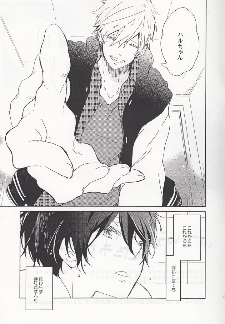 Free! Dj – Tokyo⇔Tottori by Banyu (Aoi Levin) [JP] page 16