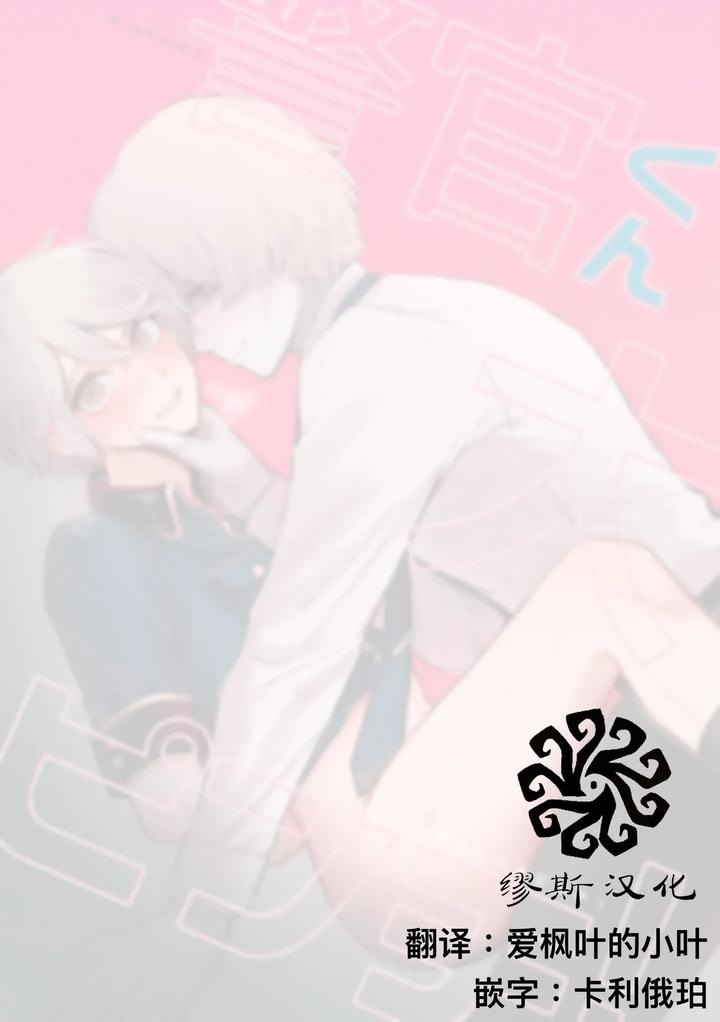 Identity V Dj – keikankundaiPinch！by Tendenbarabara [Chn] page 2