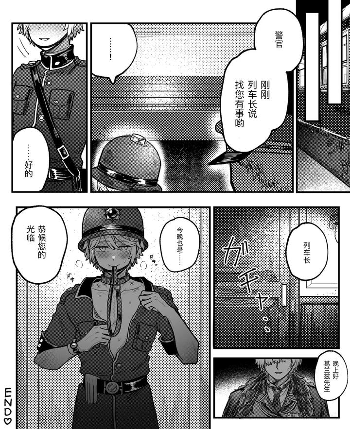 Identity V Dj – keikankundaiPinch！by Tendenbarabara [Chn] page 16