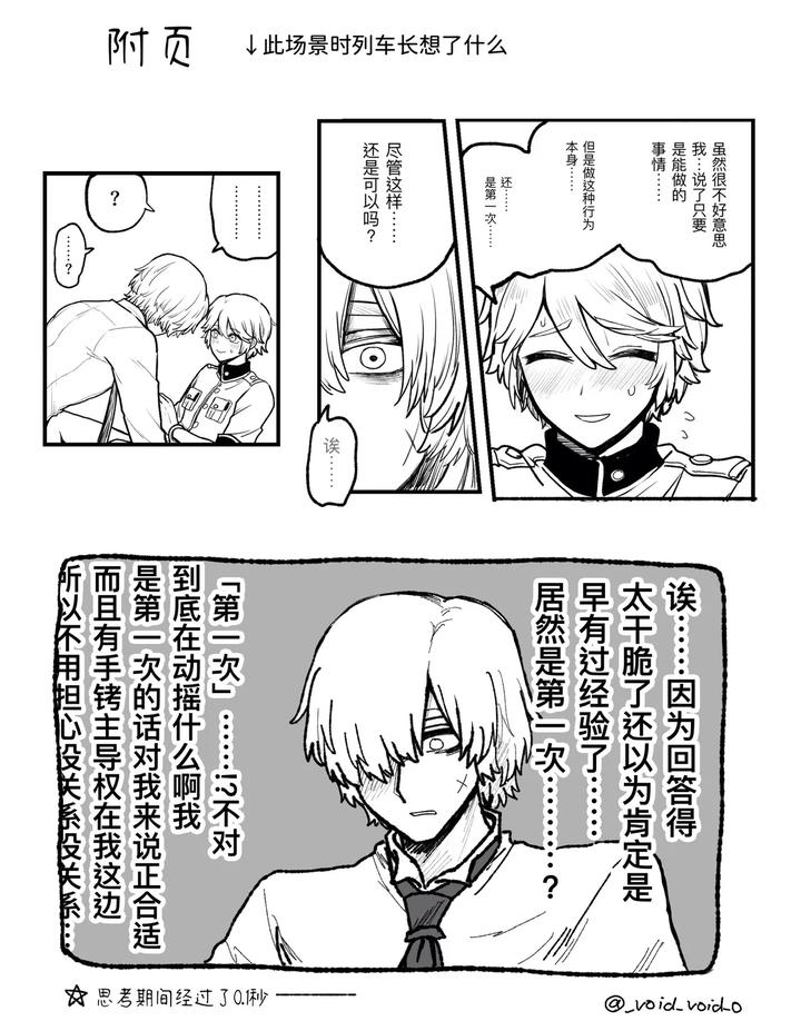 Identity V Dj – keikankundaiPinch！by Tendenbarabara [Chn] page 17