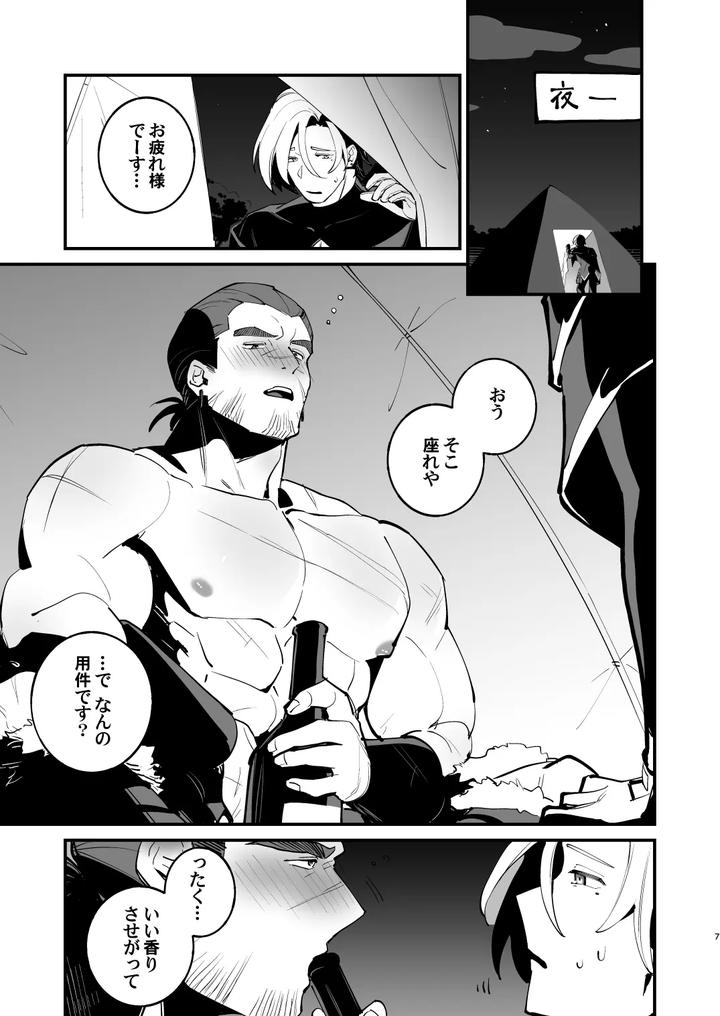 Alchemist-kun is a sex worker! by Torirobitten! (Mizcored) [JP] page 7