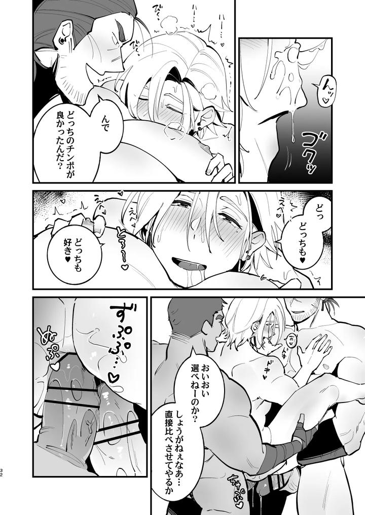 Alchemist-kun is a sex worker! by Torirobitten! (Mizcored) [JP] page 32