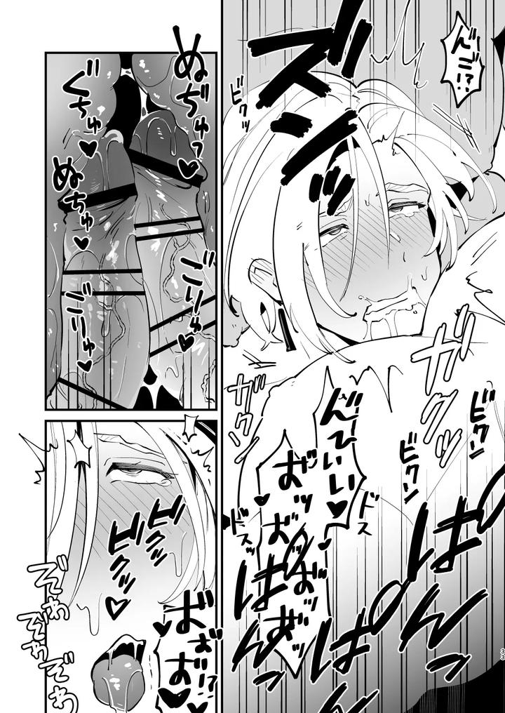 Alchemist-kun is a sex worker! by Torirobitten! (Mizcored) [JP] page 33