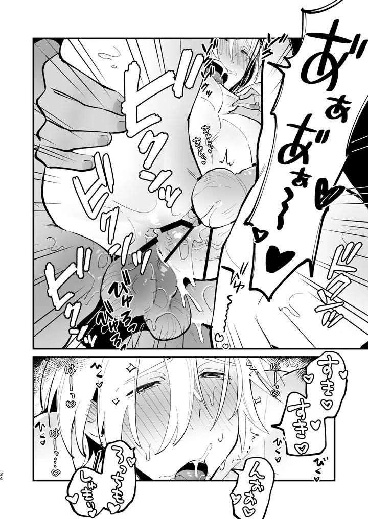 Alchemist-kun is a sex worker! by Torirobitten! (Mizcored) [JP] page 34