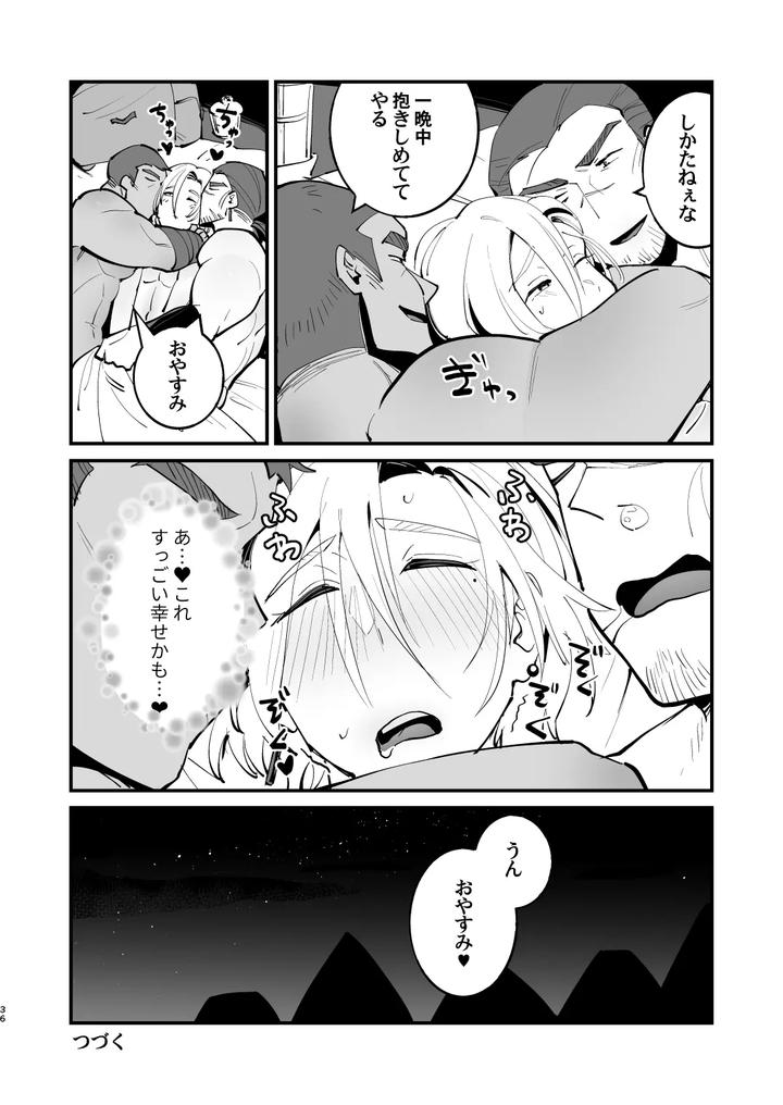 Alchemist-kun is a sex worker! by Torirobitten! (Mizcored) [JP] page 36