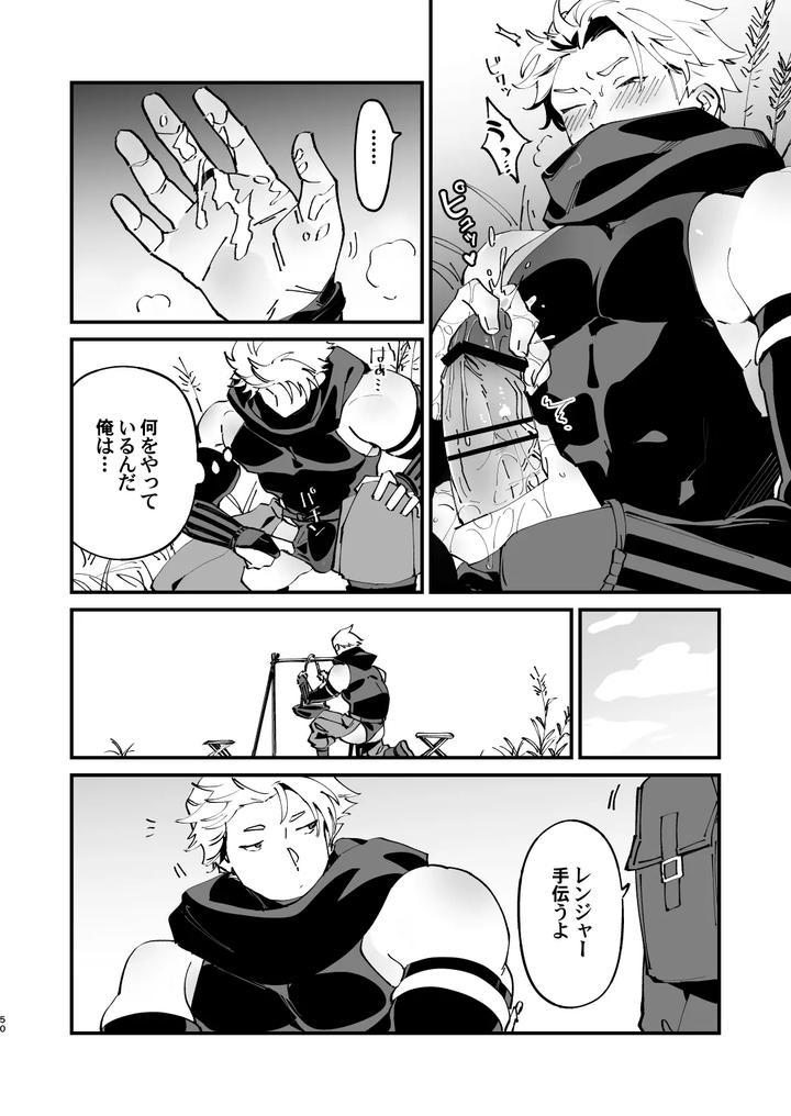 Alchemist-kun is a sex worker! by Torirobitten! (Mizcored) [JP] page 50