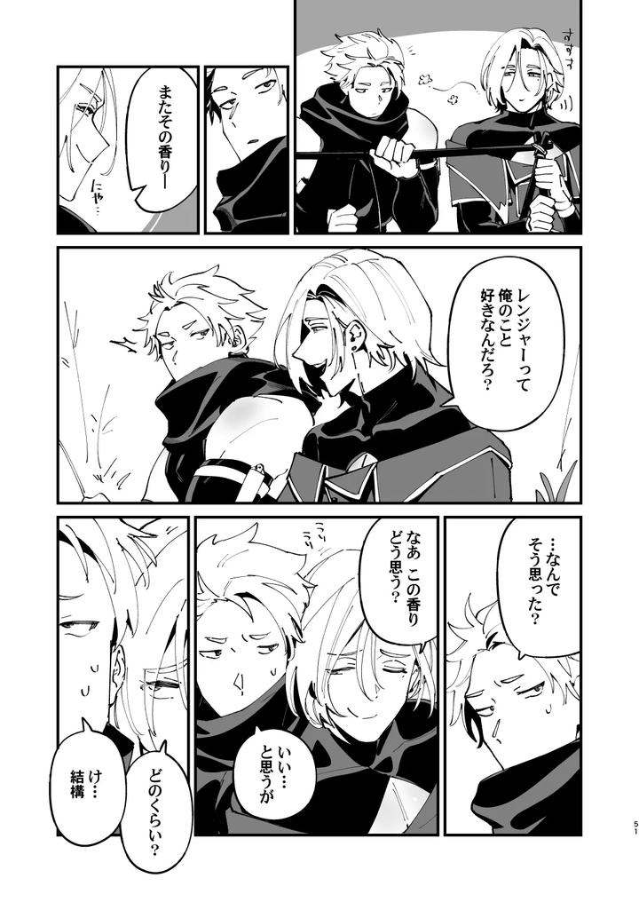 Alchemist-kun is a sex worker! by Torirobitten! (Mizcored) [JP] page 51