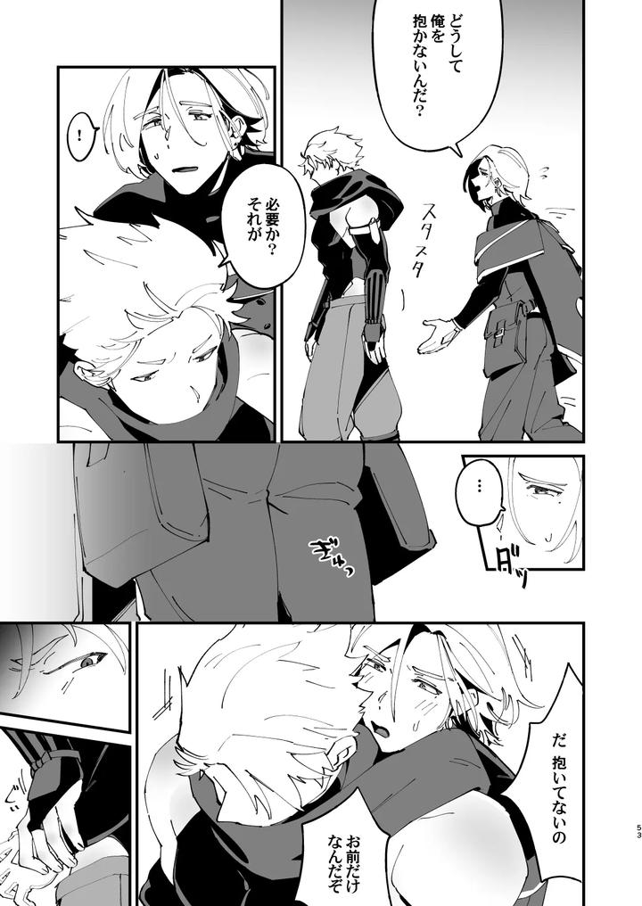 Alchemist-kun is a sex worker! by Torirobitten! (Mizcored) [JP] page 53