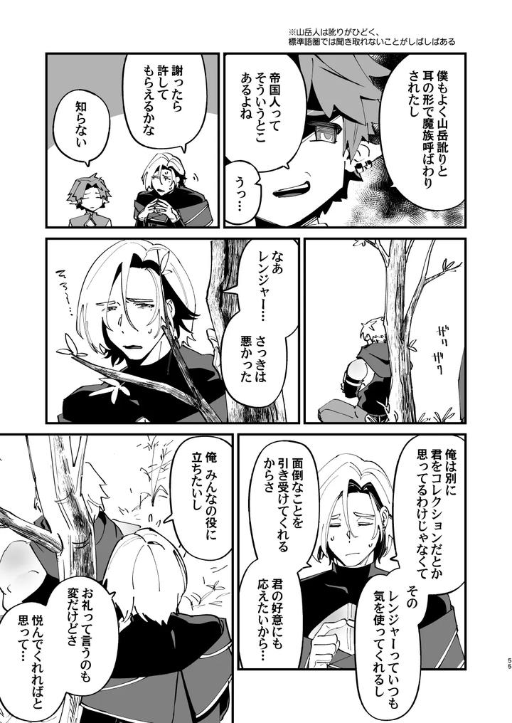 Alchemist-kun is a sex worker! by Torirobitten! (Mizcored) [JP] page 55