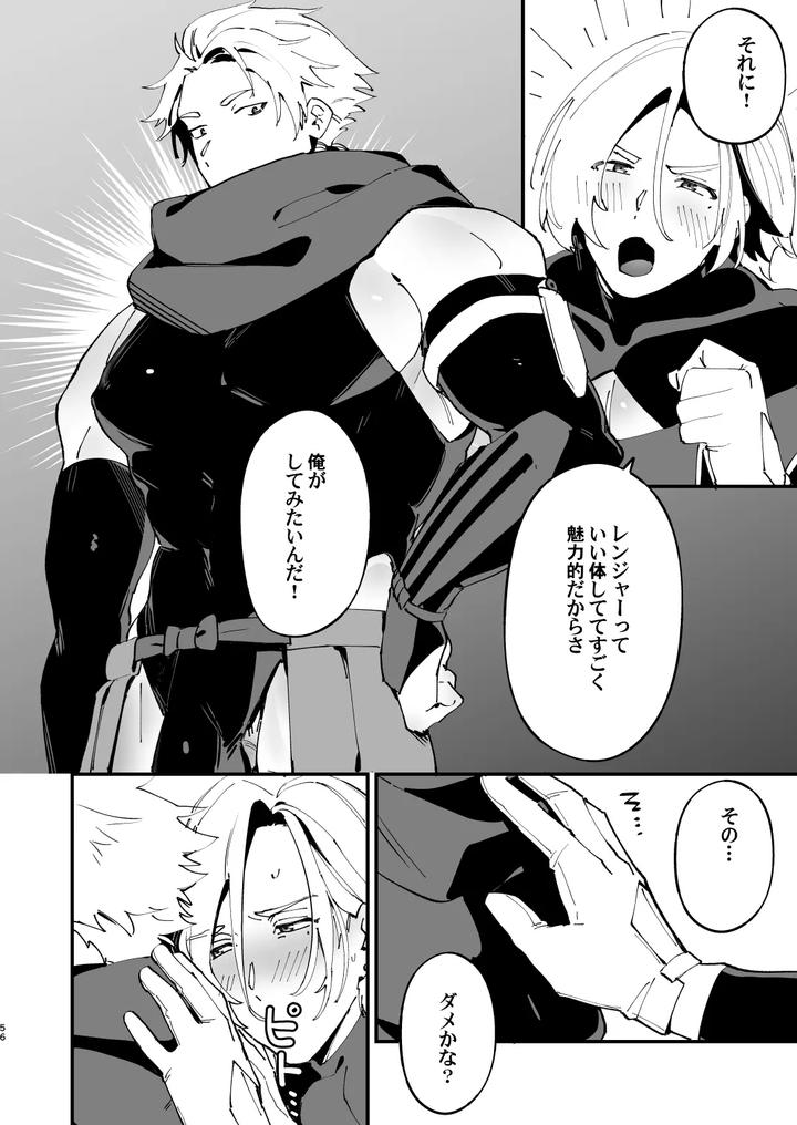 Alchemist-kun is a sex worker! by Torirobitten! (Mizcored) [JP] page 56