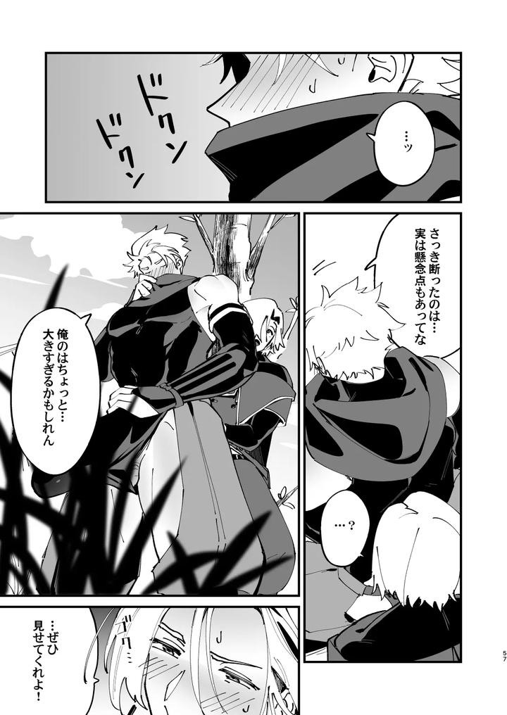 Alchemist-kun is a sex worker! by Torirobitten! (Mizcored) [JP] page 57