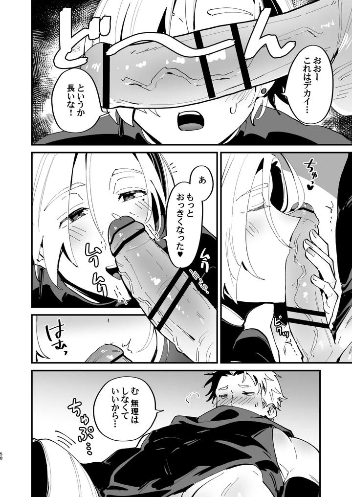 Alchemist-kun is a sex worker! by Torirobitten! (Mizcored) [JP] page 58