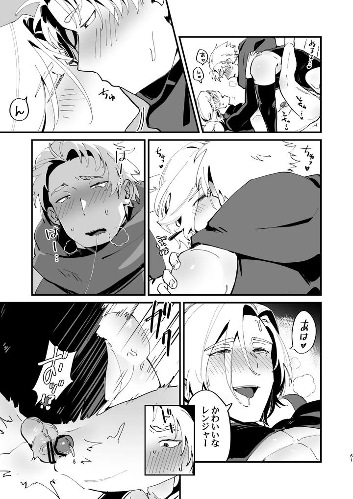 Alchemist-kun is a sex worker! by Torirobitten! (Mizcored) [JP] page 61