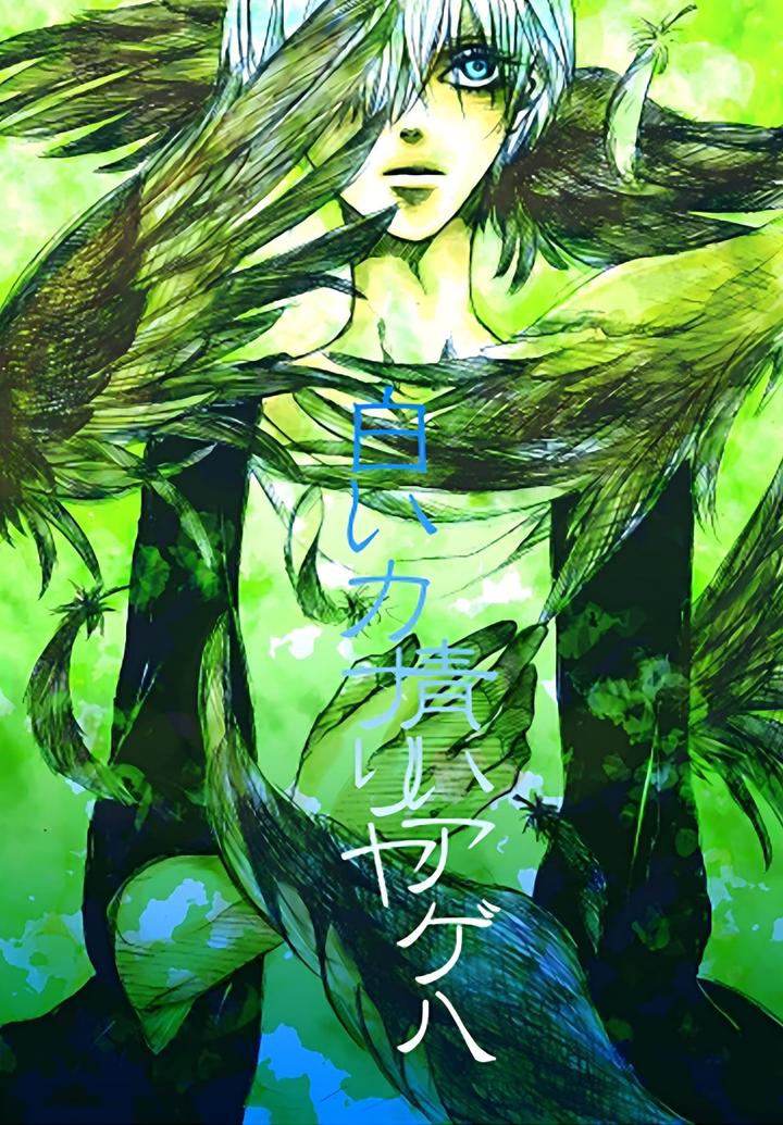 Devil May Cry Dj – Blue Canary White Swallowtail by PILZ(希乃) [Chn] page 1