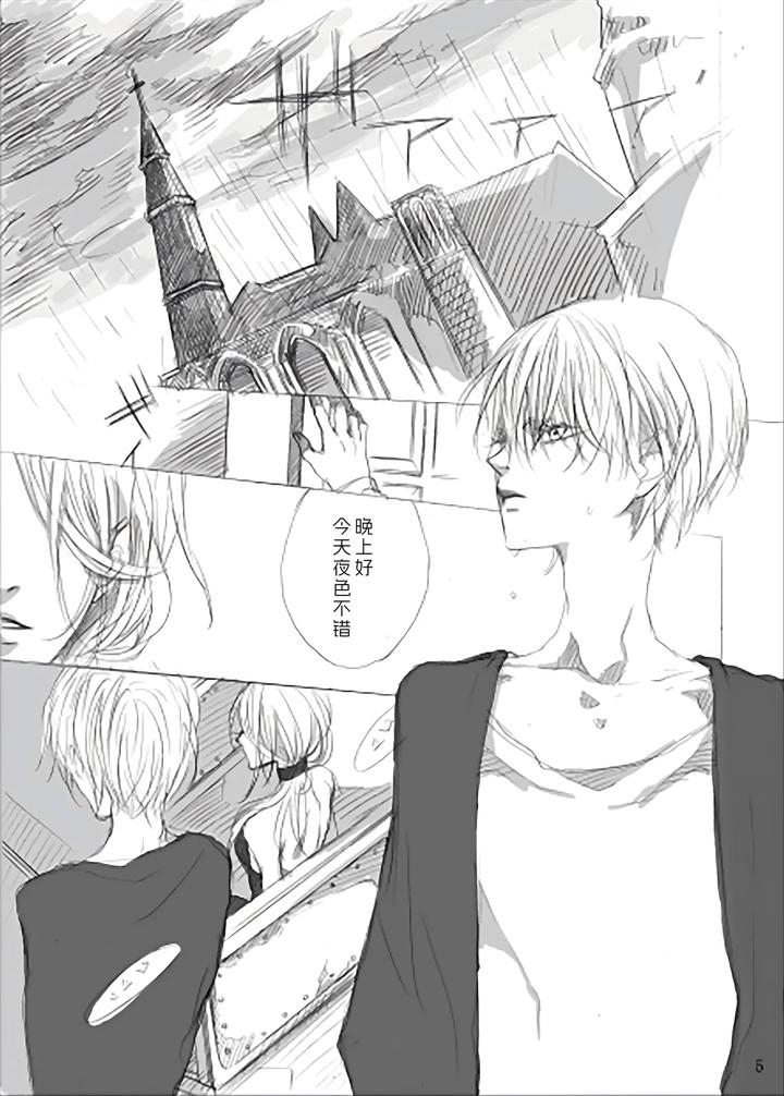 Devil May Cry Dj – Blue Canary White Swallowtail by PILZ(希乃) [Chn] page 4