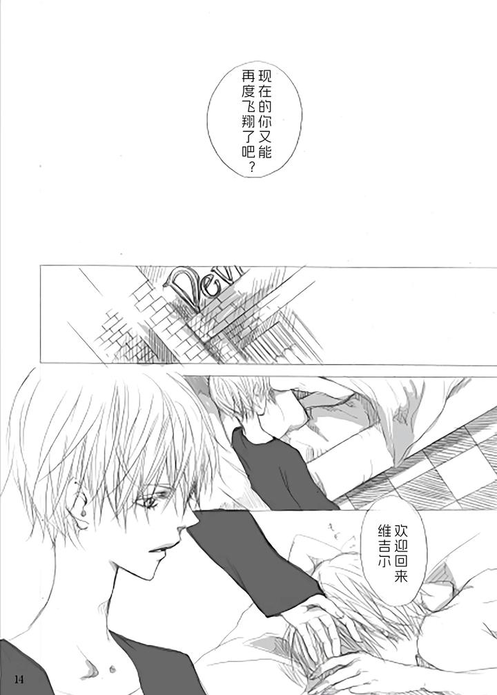 Devil May Cry Dj – Blue Canary White Swallowtail by PILZ(希乃) [Chn] page 13