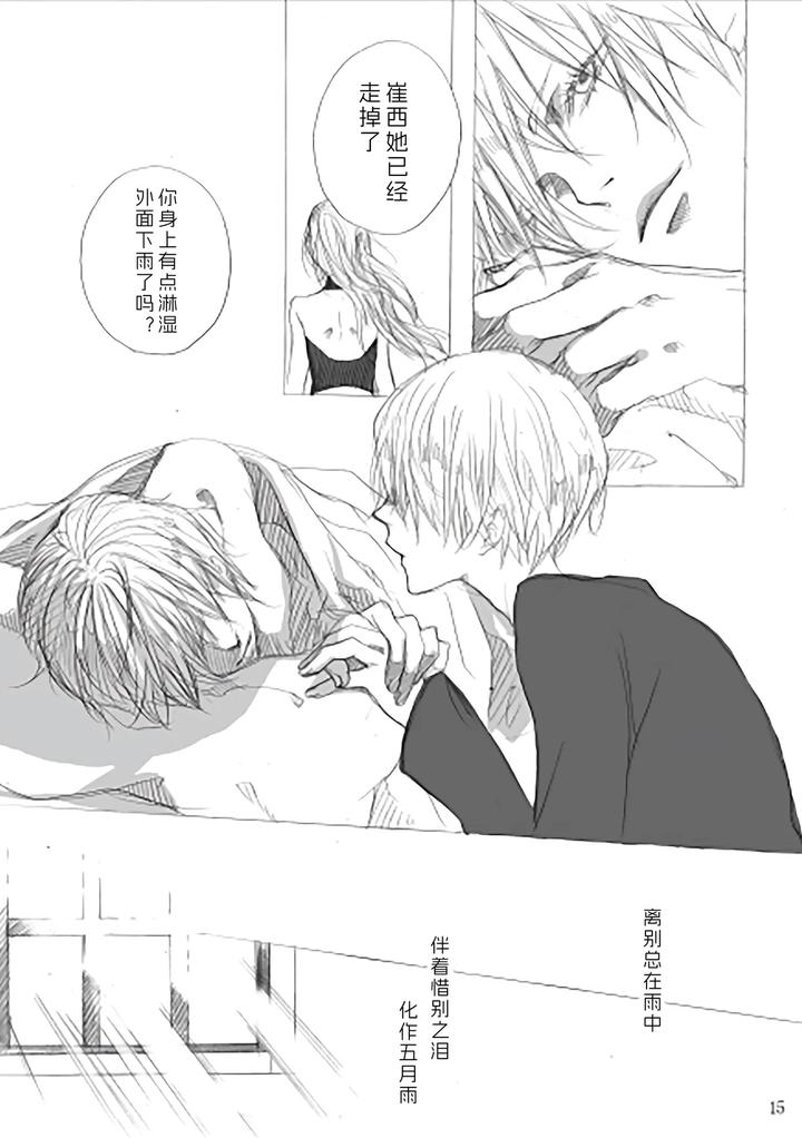 Devil May Cry Dj – Blue Canary White Swallowtail by PILZ(希乃) [Chn] page 14