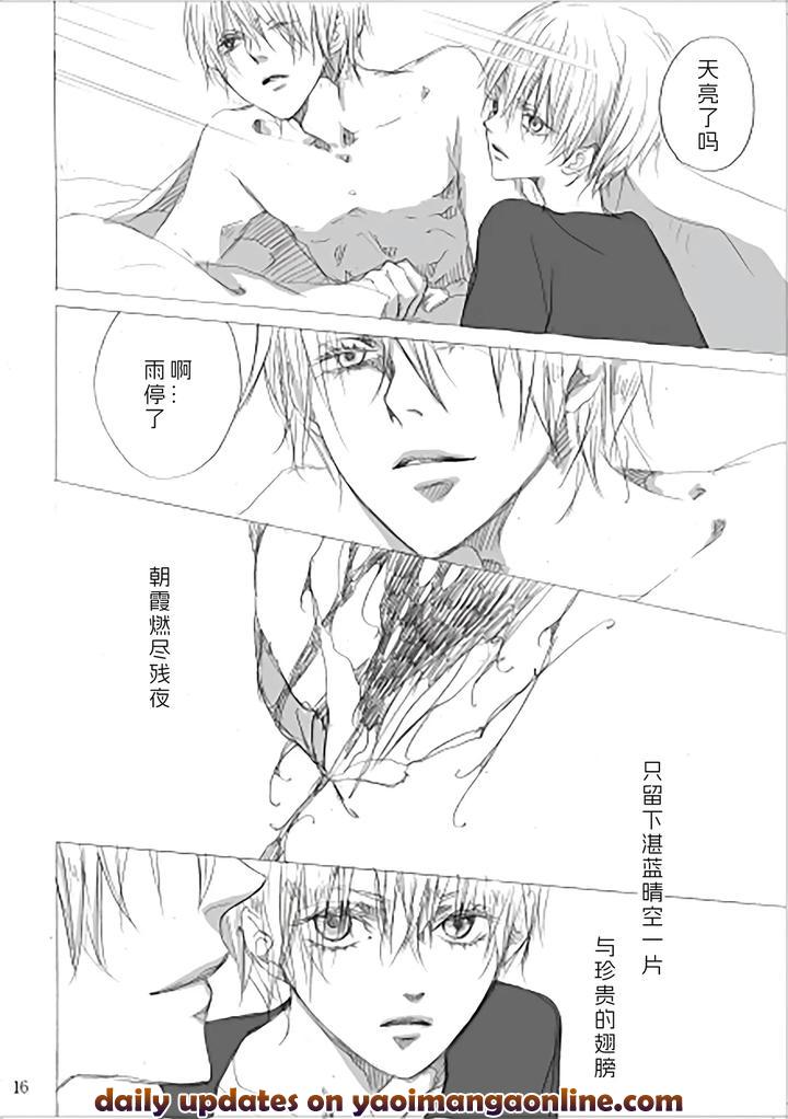 Devil May Cry Dj – Blue Canary White Swallowtail by PILZ(希乃) [Chn] page 15