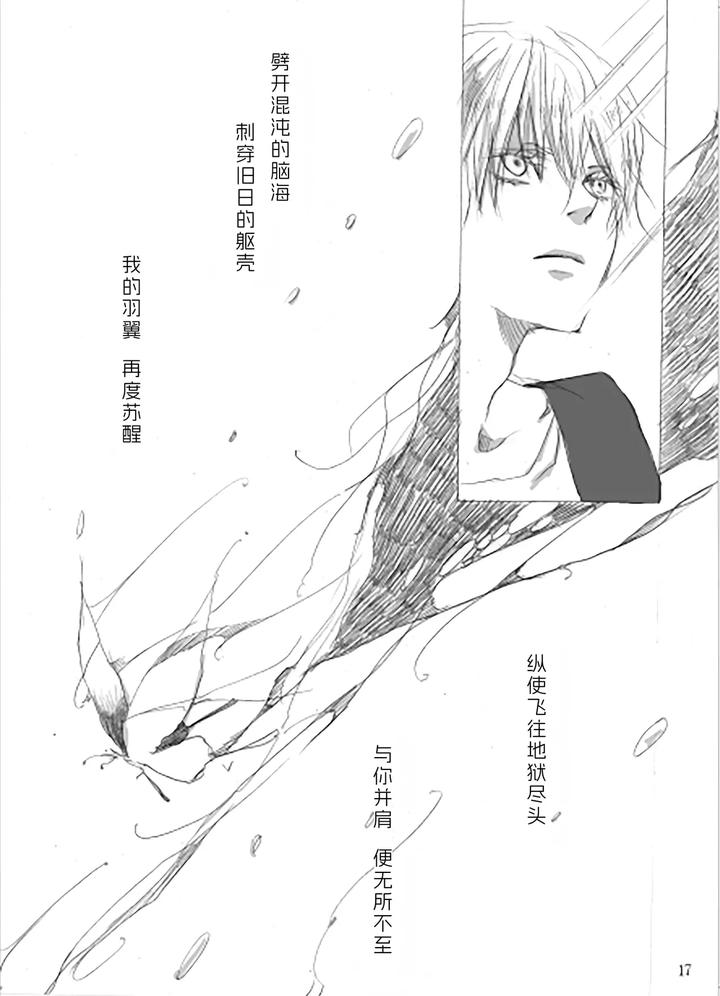 Devil May Cry Dj – Blue Canary White Swallowtail by PILZ(希乃) [Chn] page 16