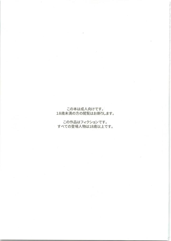 25×2TIME! by Nibunn no Ichi! (50%OFF) [Chn] page 2