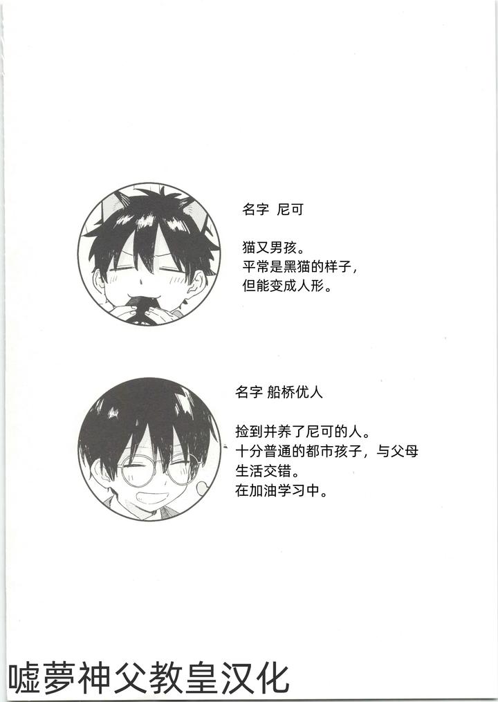 25×2TIME! by Nibunn no Ichi! (50%OFF) [Chn] page 5